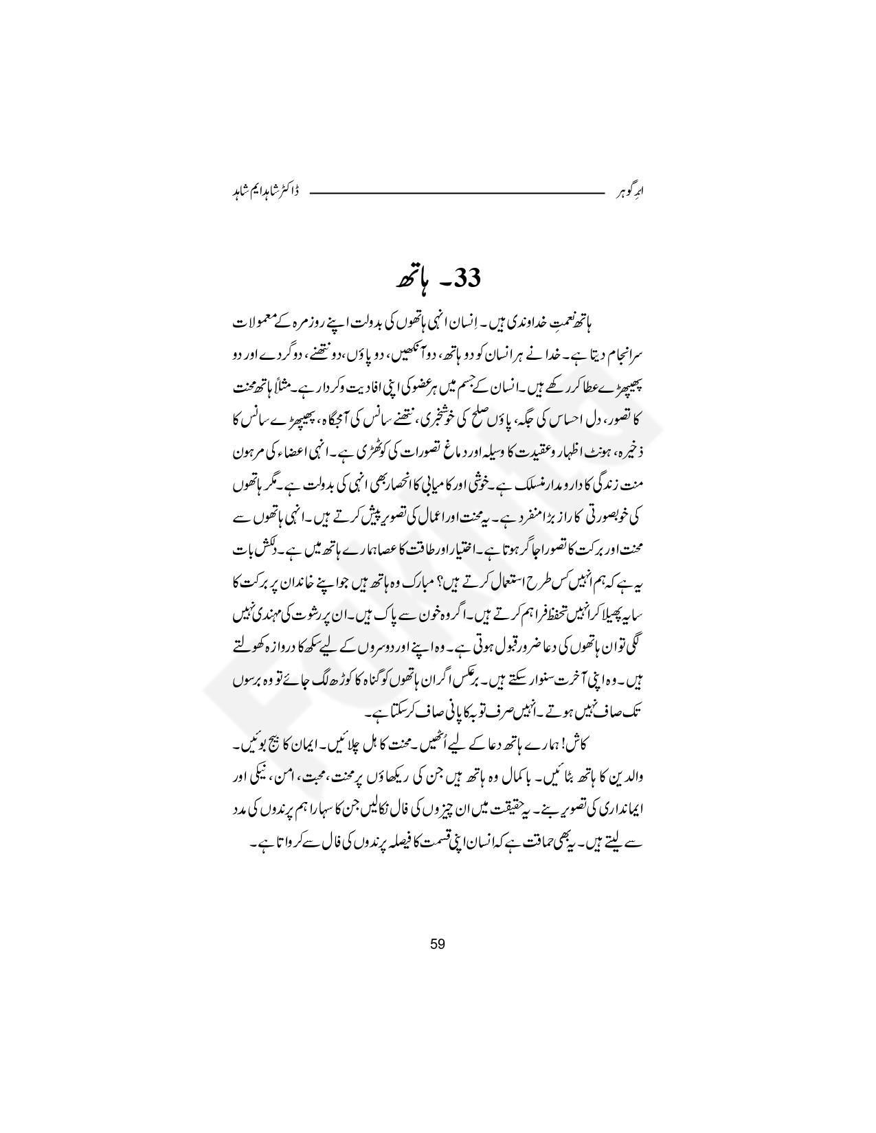 صفحہ